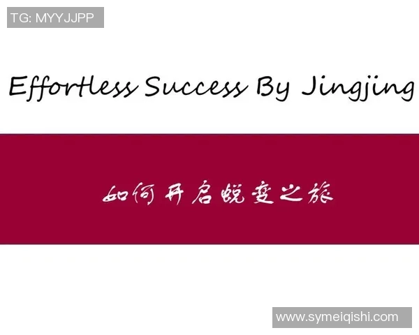 北京网球队的蜕变之旅：从传统到现代的全新挑战与机遇